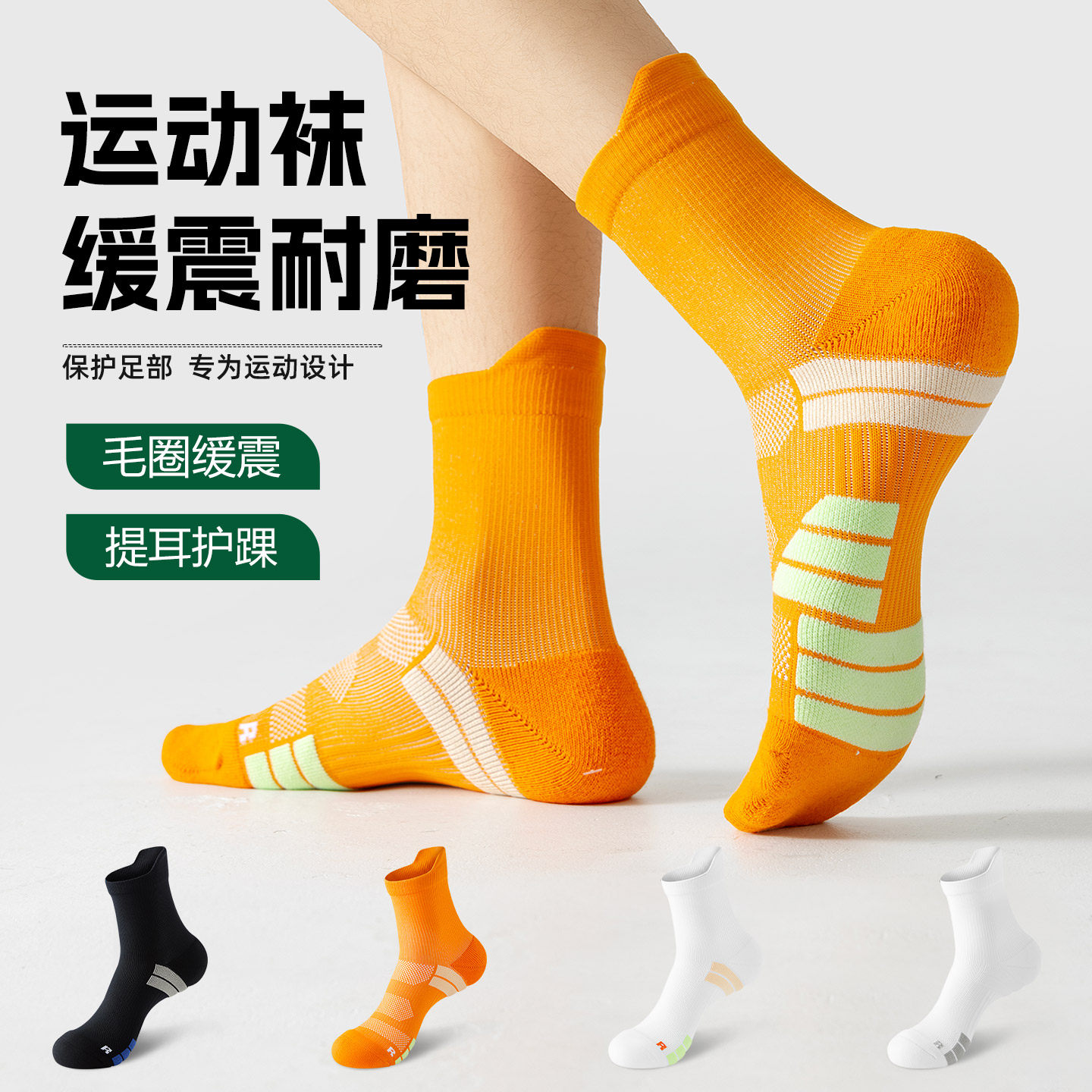 男士跑步毛巾底加厚防滑中筒袜