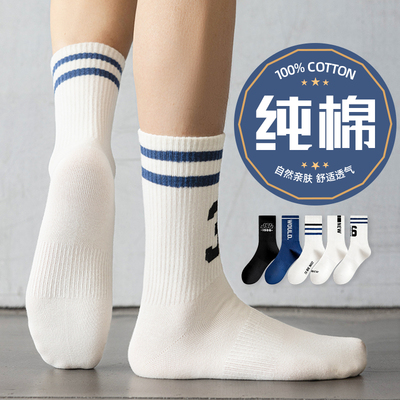 100%纯棉防臭袜子臭脚包退