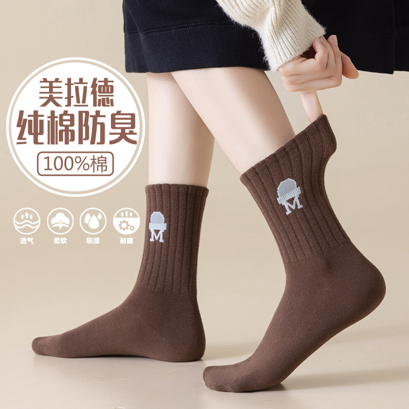 美拉德袜子女春秋季纯棉100%全棉中筒袜无骨咖色长筒防臭长袜女童
