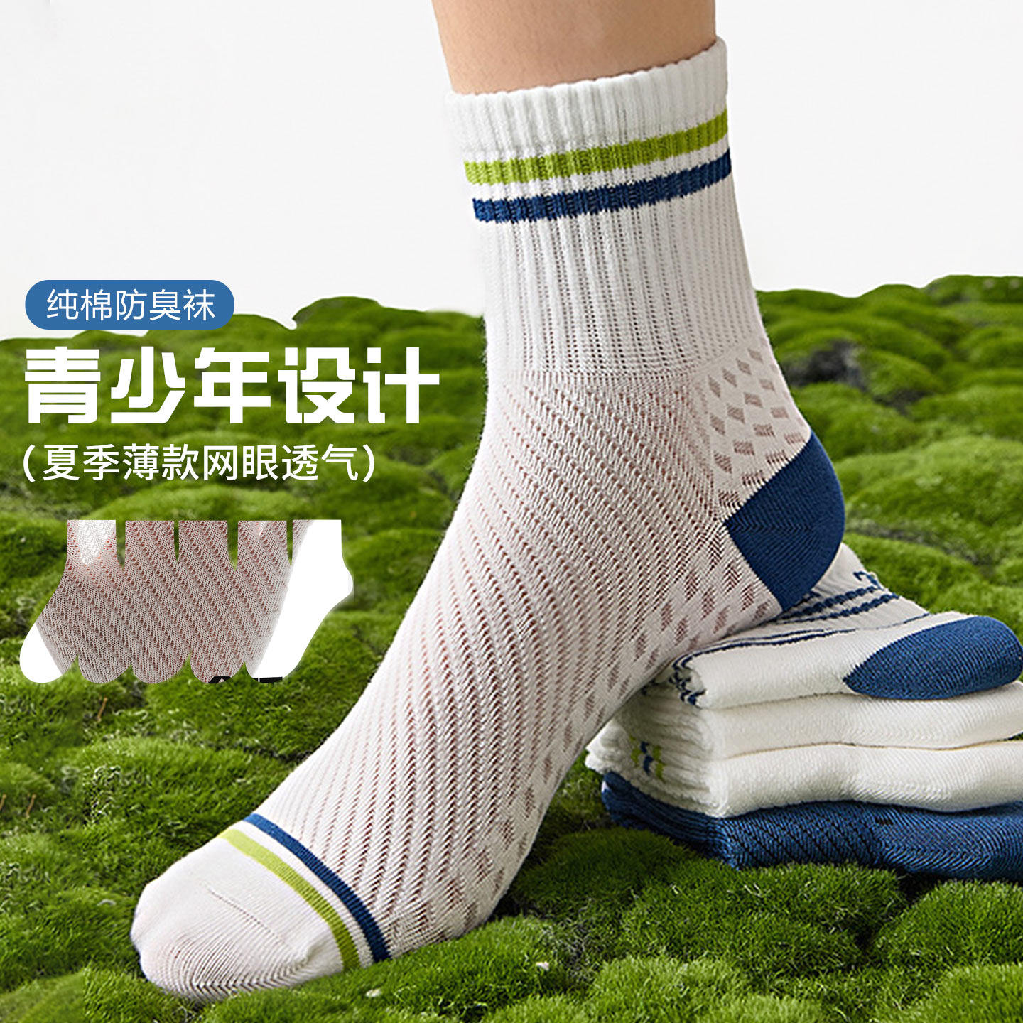薄款网眼,运动上学都清爽透气