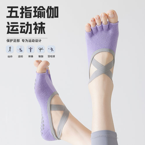 露趾五指瑜伽袜夏季薄款
