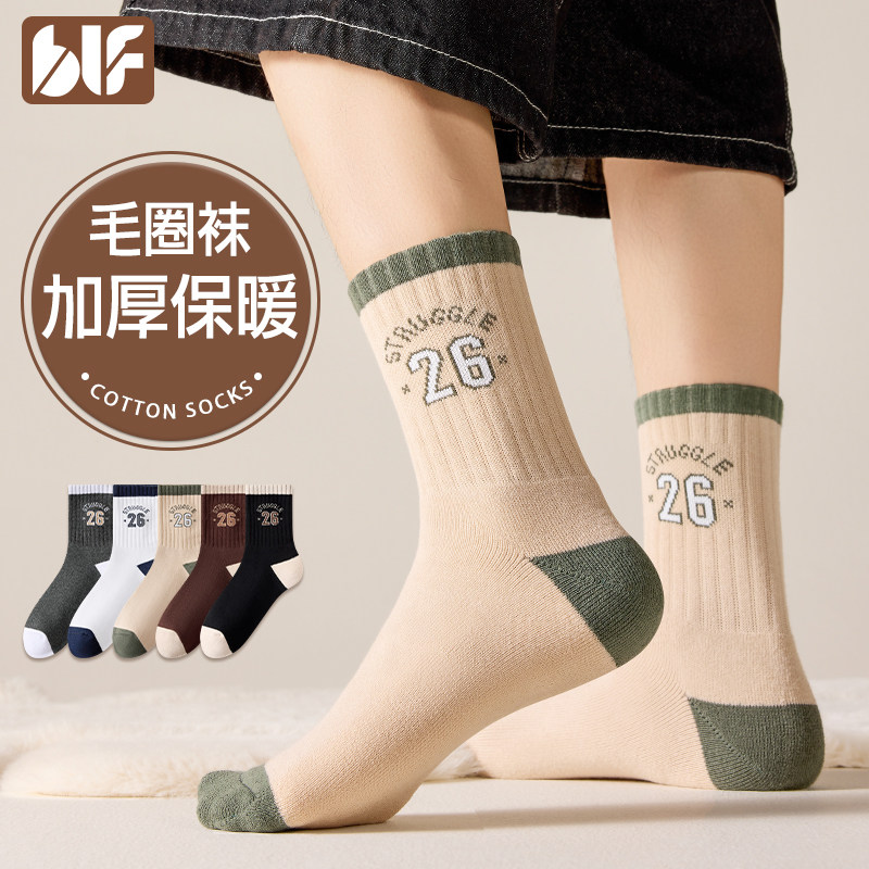 【蓄热保暖】男童厚袜子
