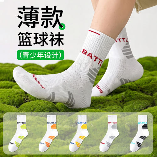 夏薄防臭学生棉篮球袜