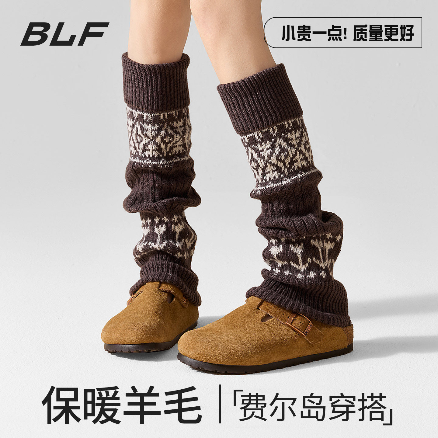 费尔岛袜套堆堆秋冬羊毛腿套配雪地靴加厚保暖小腿袜子女复古中筒,女士内衣/男士内衣/家居服,中筒袜,淘宝优惠券,粉丝福利购,淘宝优惠卷