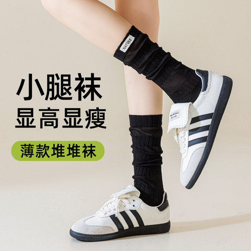 一袜两穿堆堆袜小腿袜