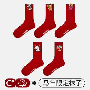 本命年红色袜子2026马年鸿运喜庆新年礼物纯棉防臭长筒袜潮流女款