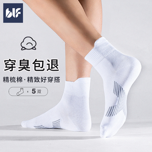 运动袜子男士中筒纯棉吸汗防臭青少年学生全棉跑步毛巾底秋冬季