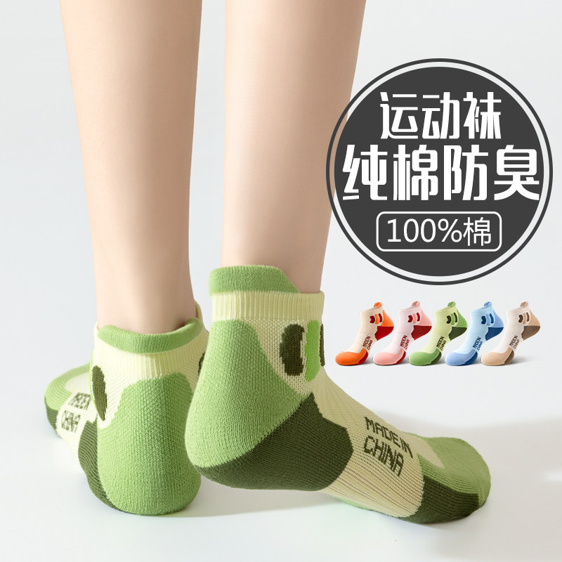 专业运动袜子夏季纯棉防臭篮球户外短款马拉松跑步袜羽毛球毛巾底