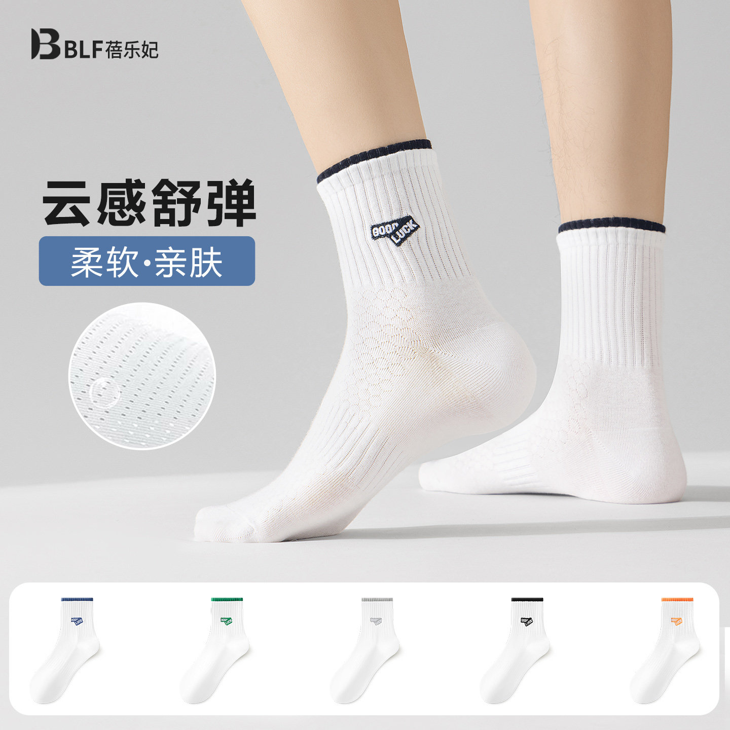 袜子男款夏季薄款中筒袜纯棉防臭吸汗透气青少年学生运动白袜大码
