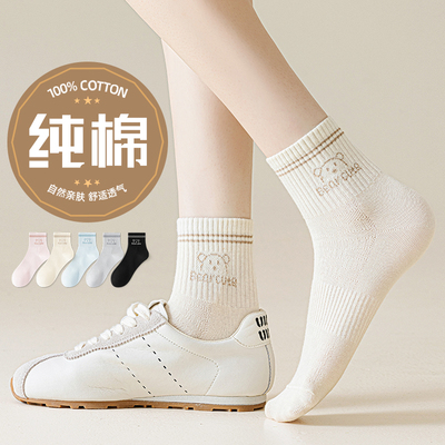 女童纯棉防臭抗菌中筒袜子