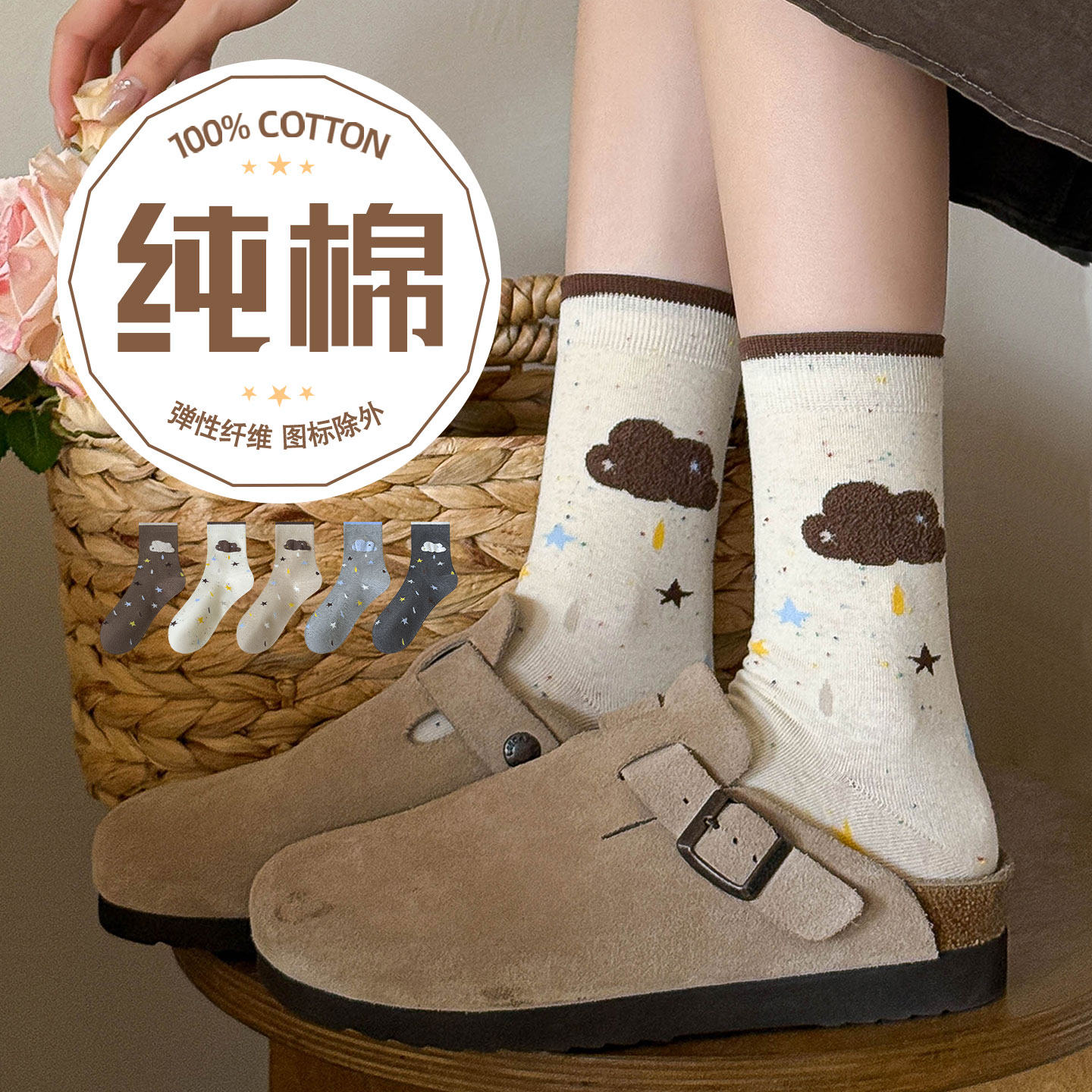 袜子女款中筒袜秋冬季纯棉可爱卡通冬天防臭无骨棉袜学院风长筒袜,女士内衣/男士内衣/家居服,中筒袜,淘宝优惠券,粉丝福利购,淘宝优惠卷