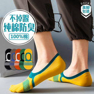 鞋 短袜隐形床袜男款 船袜纯棉100全棉防臭吸汗男士 袜子男春夏薄款