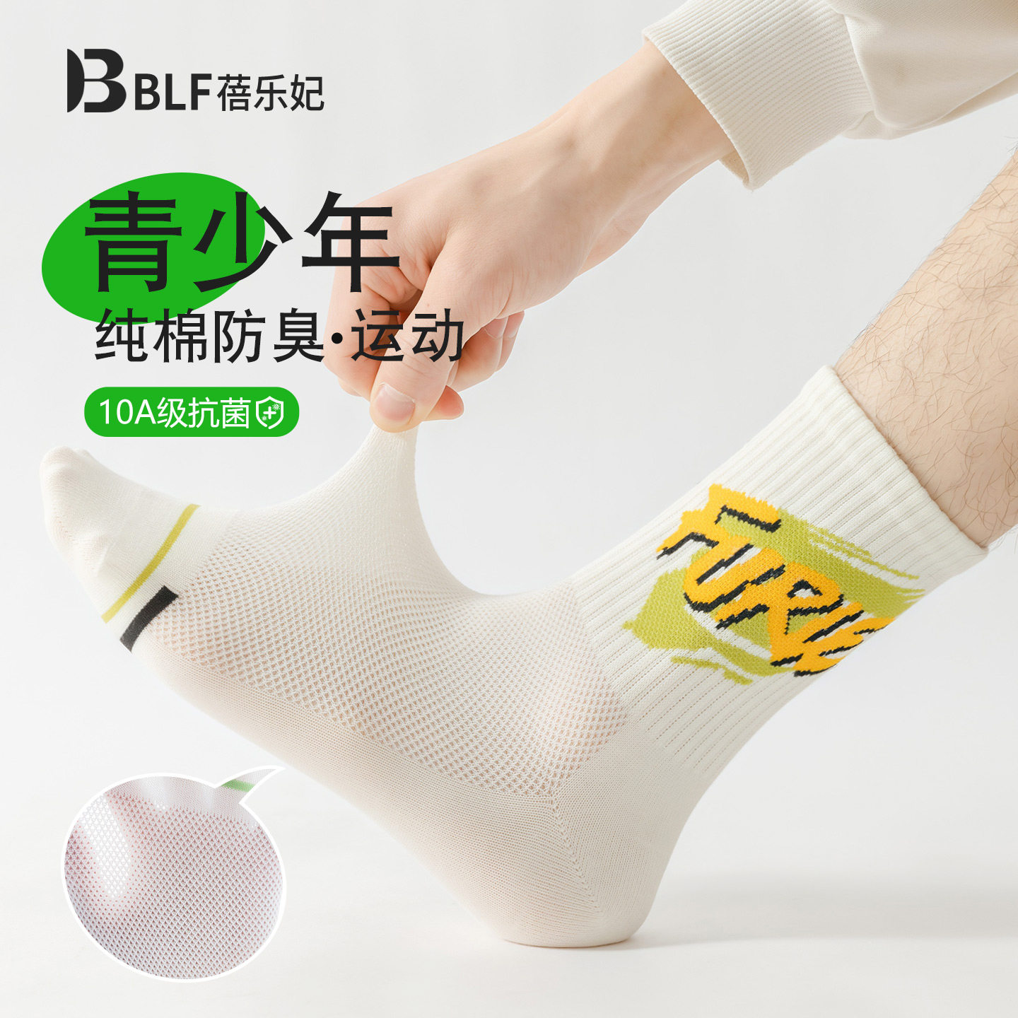 纯棉袜子男款夏季薄款纯棉防臭中筒袜青少年学生运动篮球袜初中生