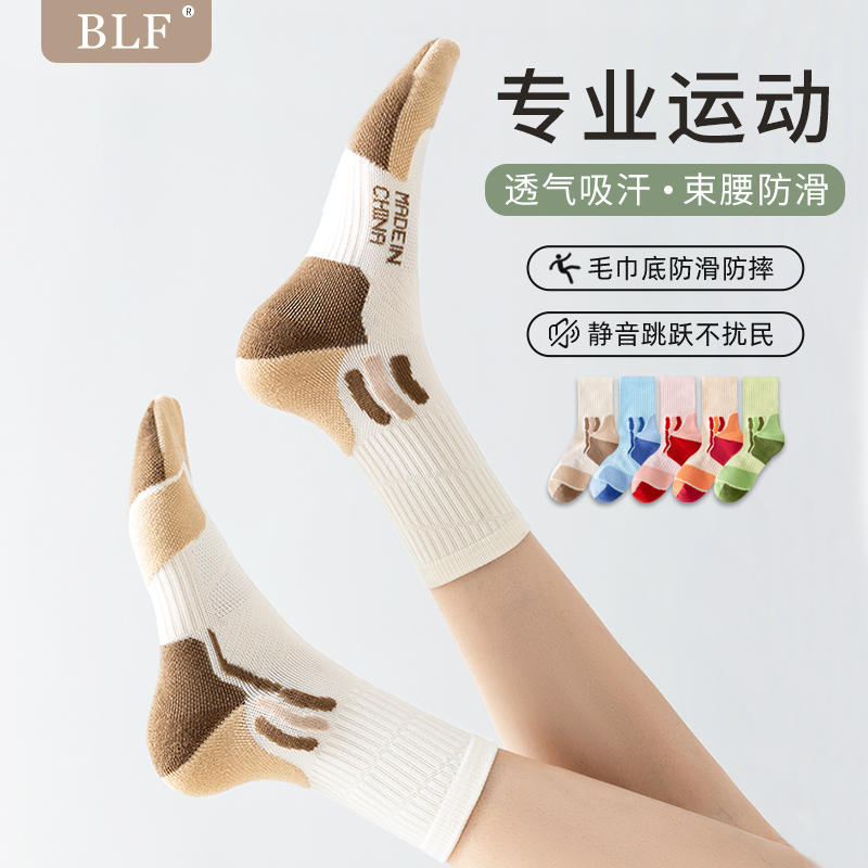 普拉提运动跑步中筒毛巾袜