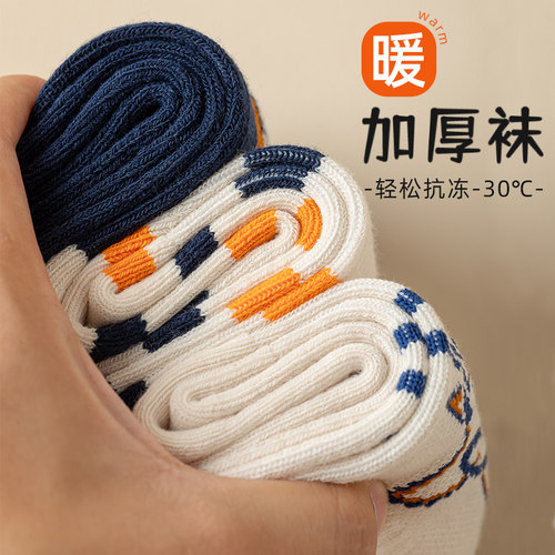 冬天加厚袜子男纯棉防臭保暖