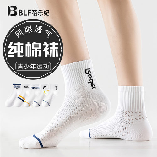 夏季纯棉防臭男学生跑步薄款袜