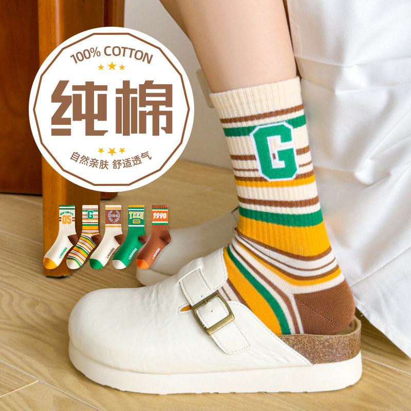 100%纯棉袜子（臭脚包退）