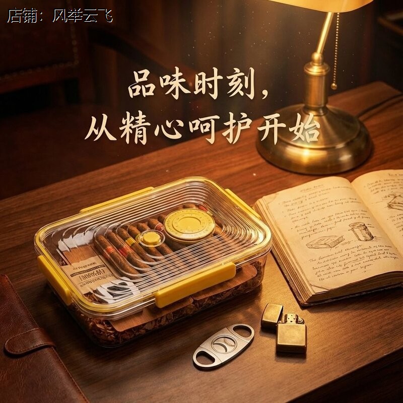 存放烟的盒子防潮雪茄乐