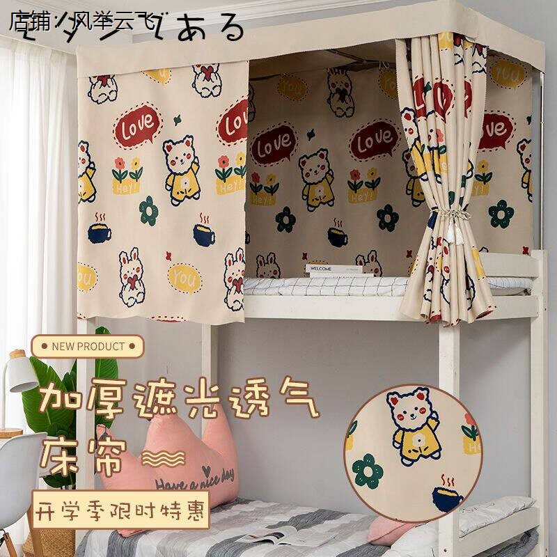 1米2x床帘遮光ins简约加