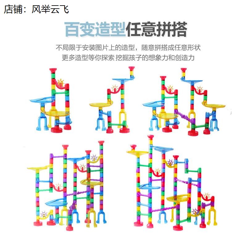 弹珠轨道玩具大号百变滑