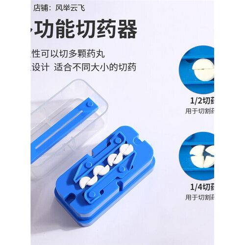 专业切药器轻家用松片分