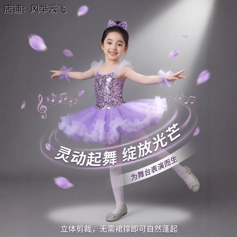 小脚丫演出服儿童套装踩
