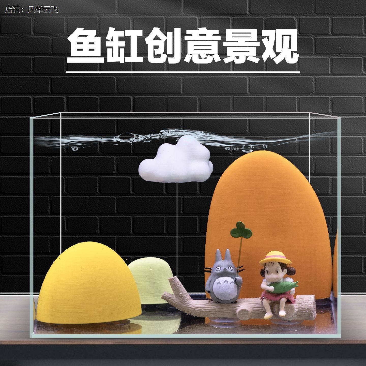 鱼缸造景小物件全套沉水