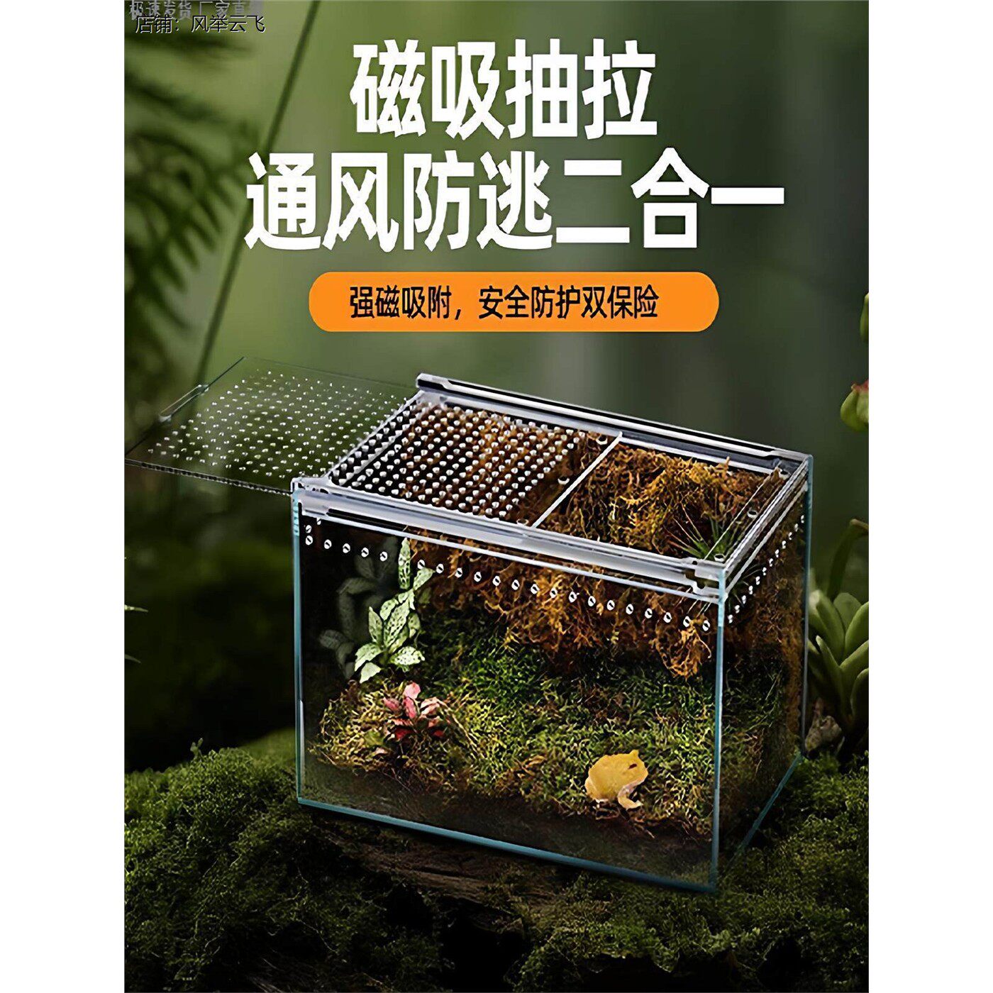 壁虎饲养箱玻璃缸睫角守