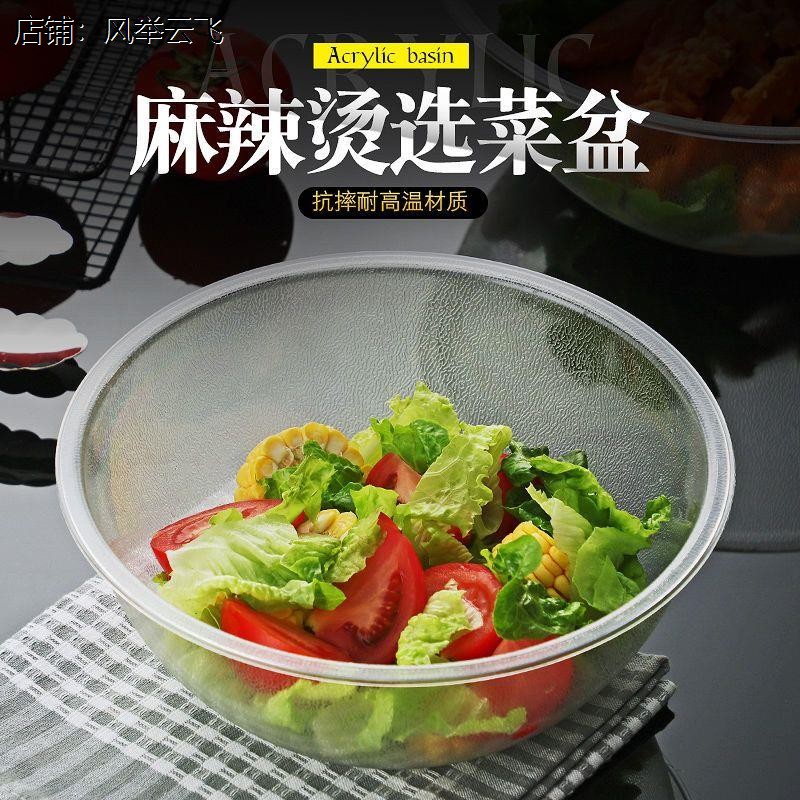 麻辣烫选菜盆圆形塑料点