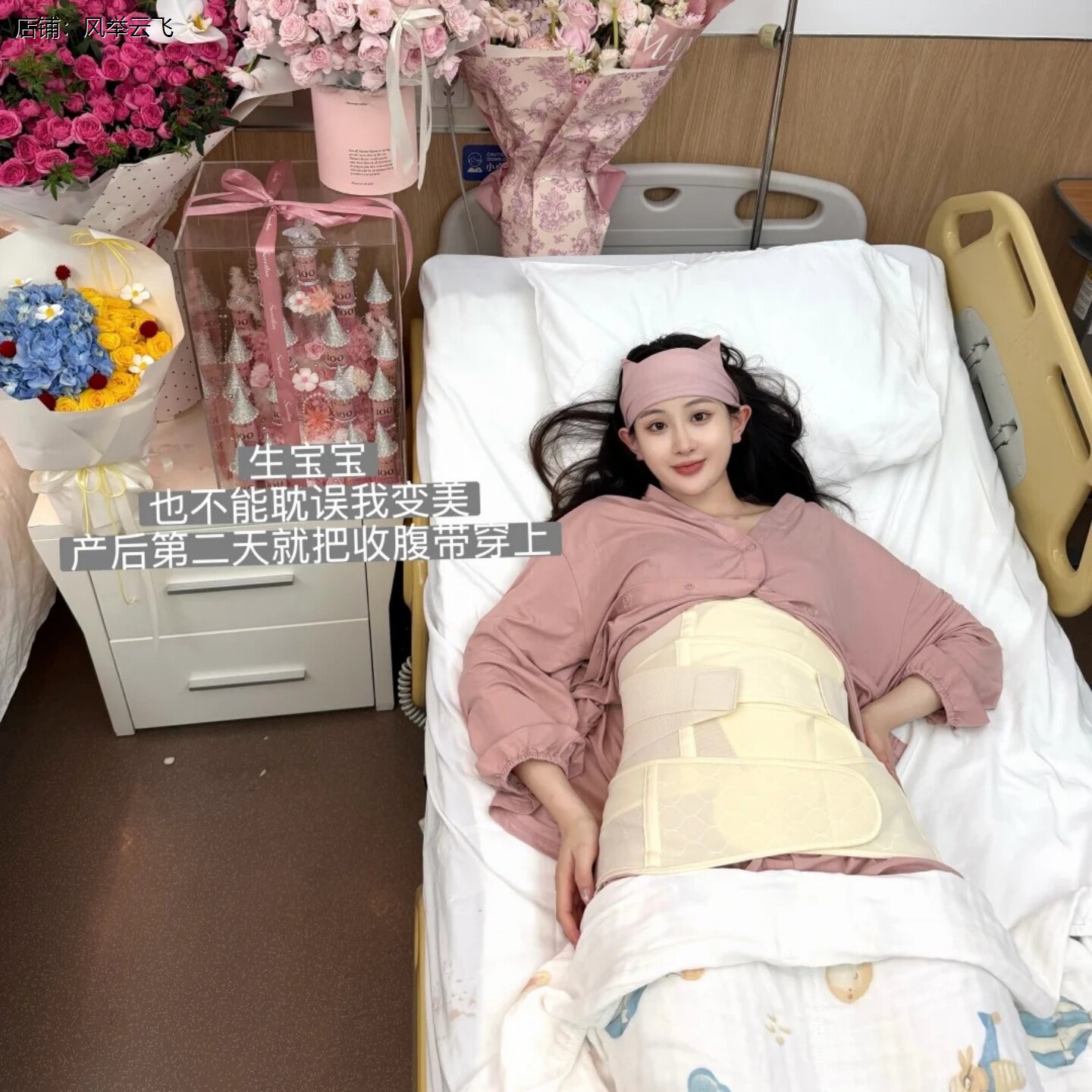 产后收腹带产妇专用顺产