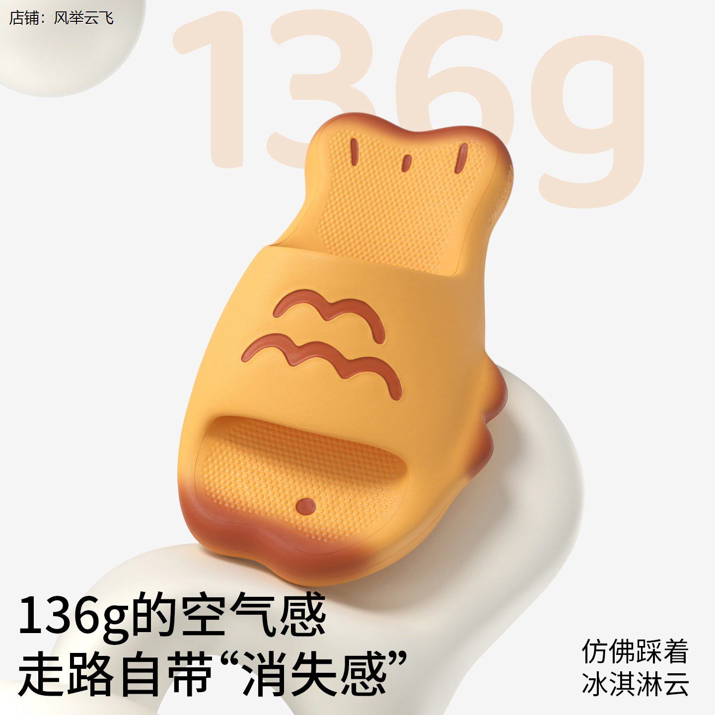 拖鞋女学生宿舍趣味鲷鱼