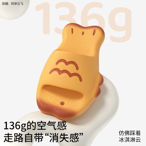 拖鞋女学生宿舍趣味鲷鱼