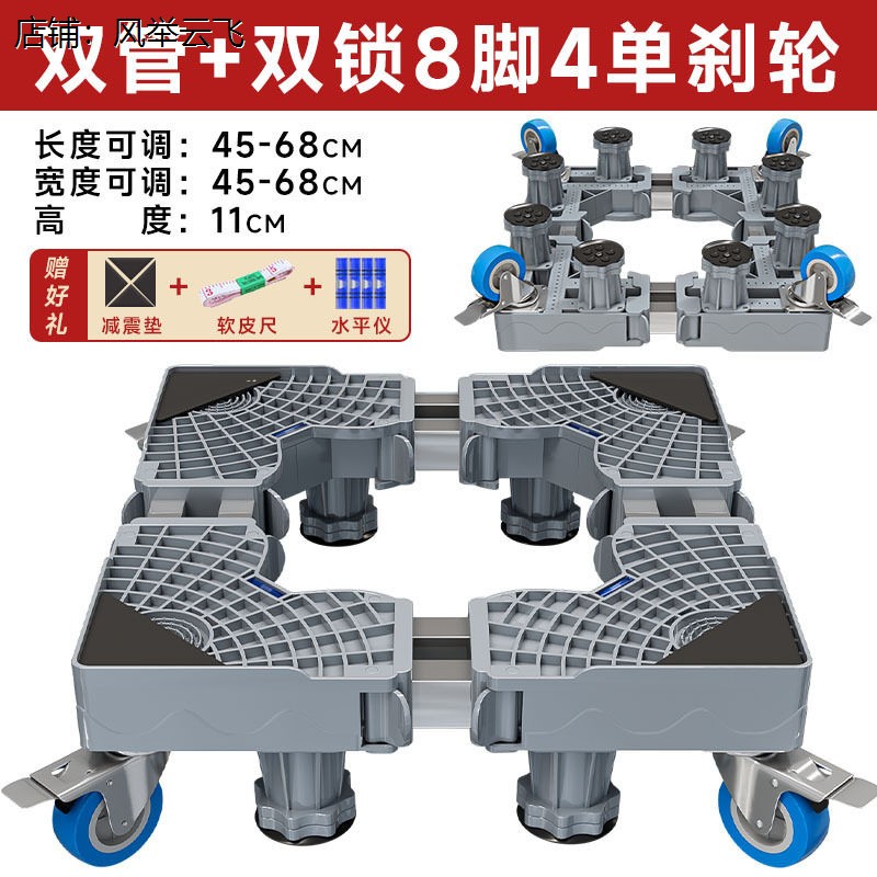 灰色通用洗衣机底座滑轮