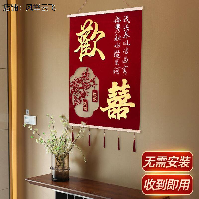 结婚吊挂喜挂件喜字挂饰