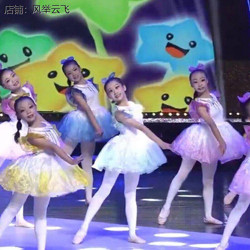 小荷风采飞得更高舞蹈服七彩蓬蓬纱裙追梦儿童演出服幼儿园合唱服