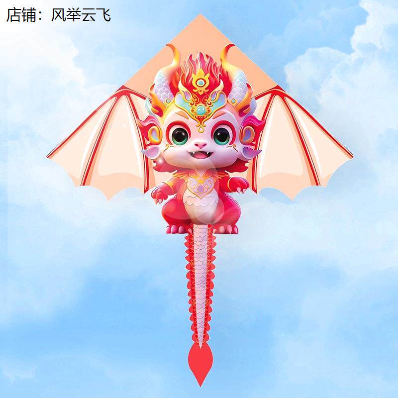 龙形风筝立体潍坊卡通儿童微风易飞2024年新款网红卡通小孩初学者