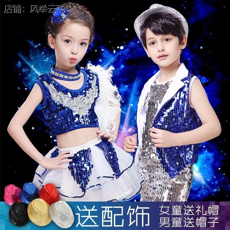 六一儿童演出服男童亮片爵士舞女童蓬蓬裙幼儿园表演啦啦操现代舞