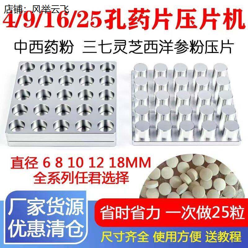药片压片机三七粉家用9O
