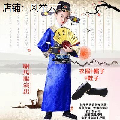 六一儿童七品县官女驸马