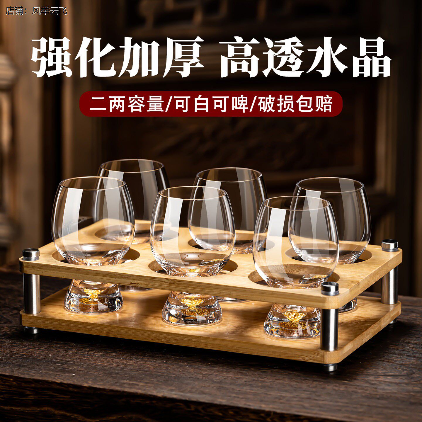 轻奢高档二两白酒杯家用