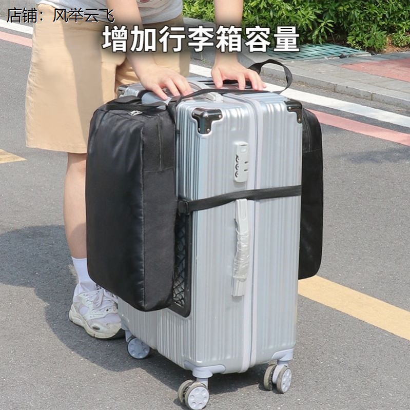 行李箱外置挂包扩容袋便