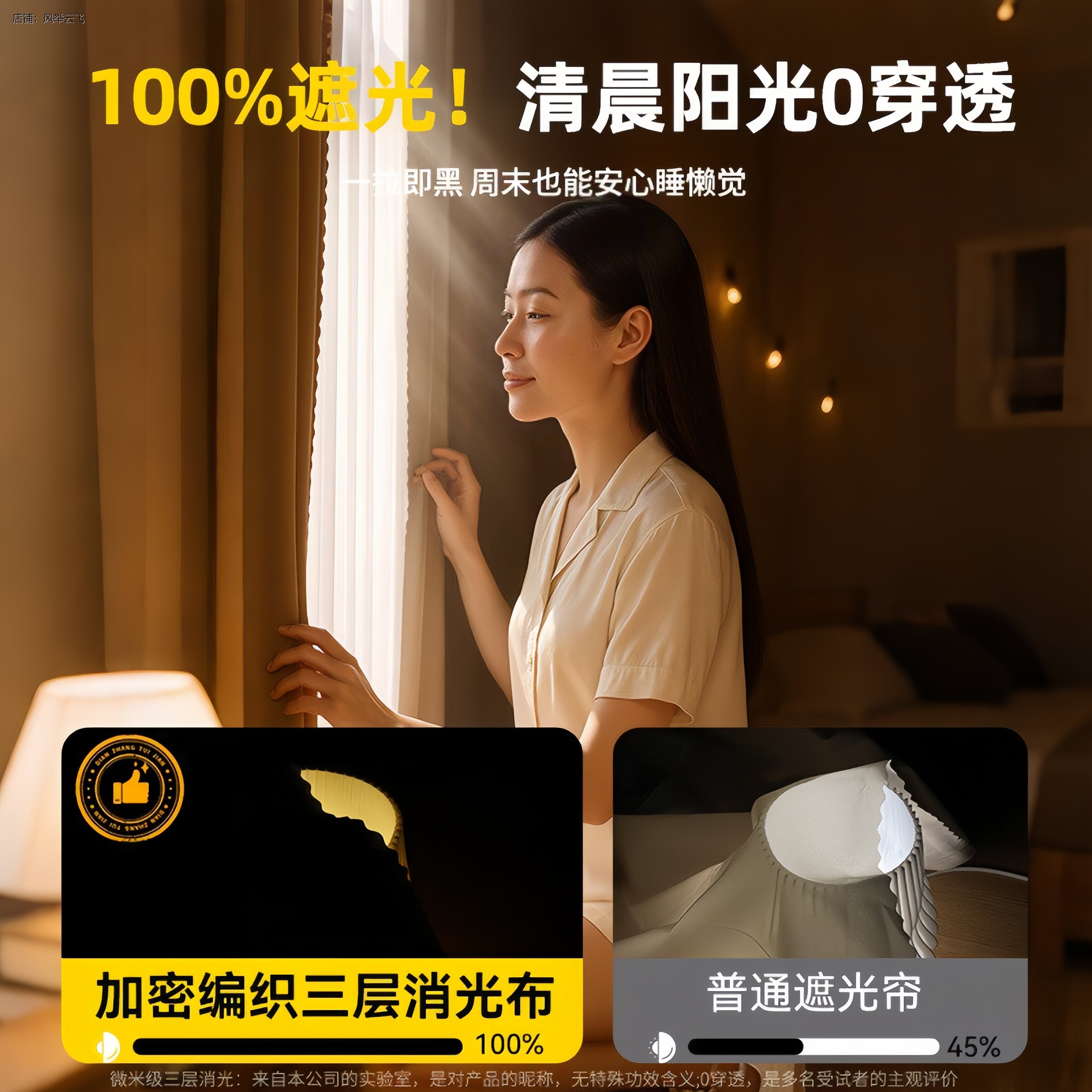 大学生宿舍通用全遮光床