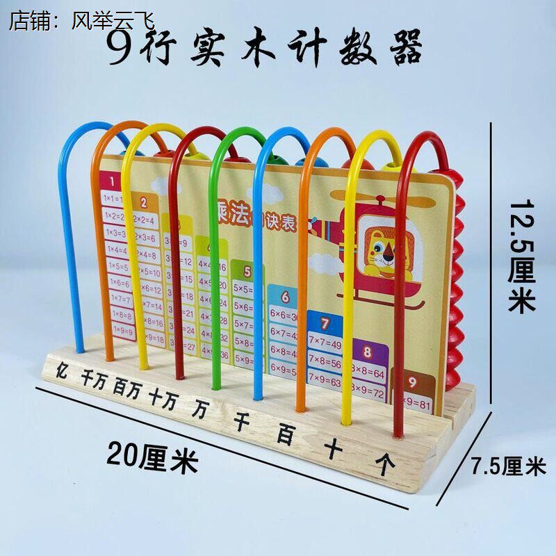亿位计数器数学小学生四