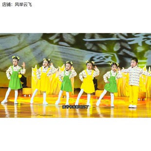 风吹稻穗演出服多巴胺儿童舞衣幼儿园诗歌朗诵小学生表演服装61