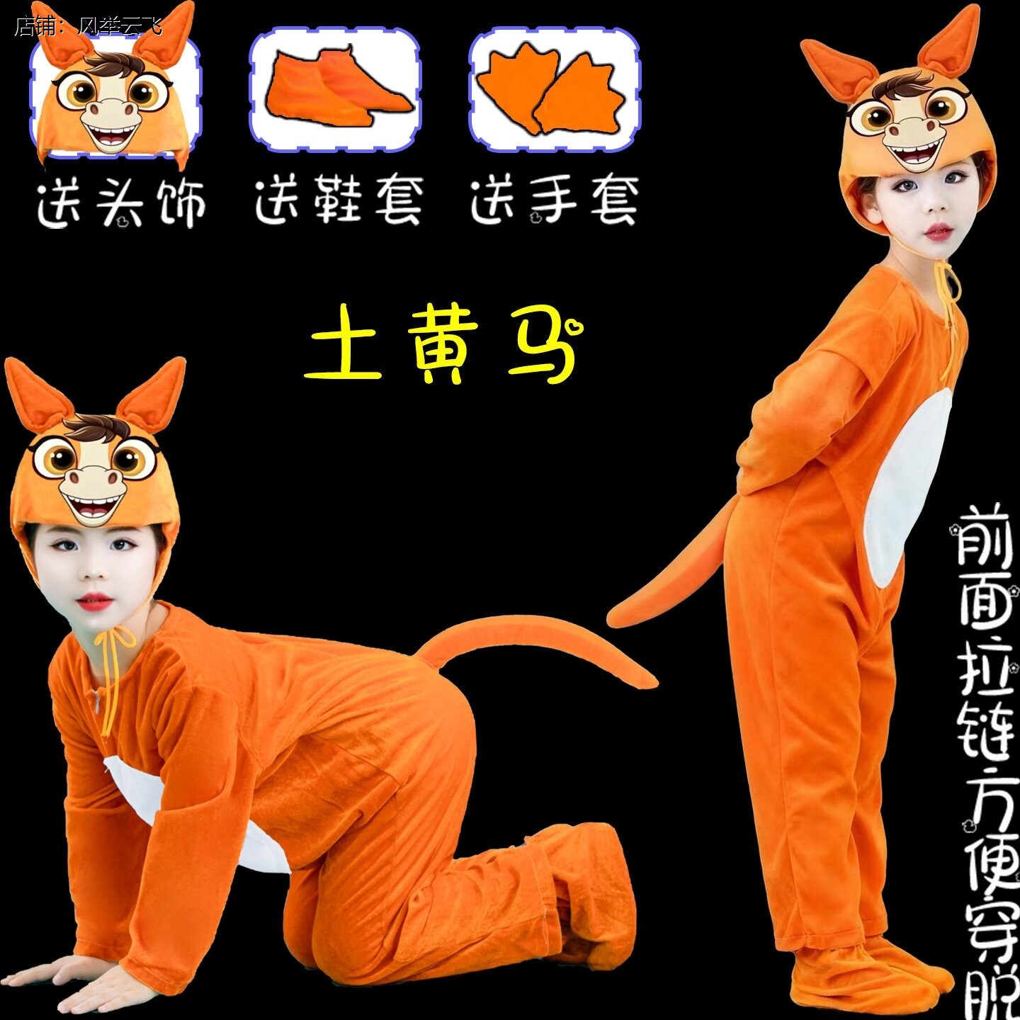 小马过河演出服儿童舞蹈
