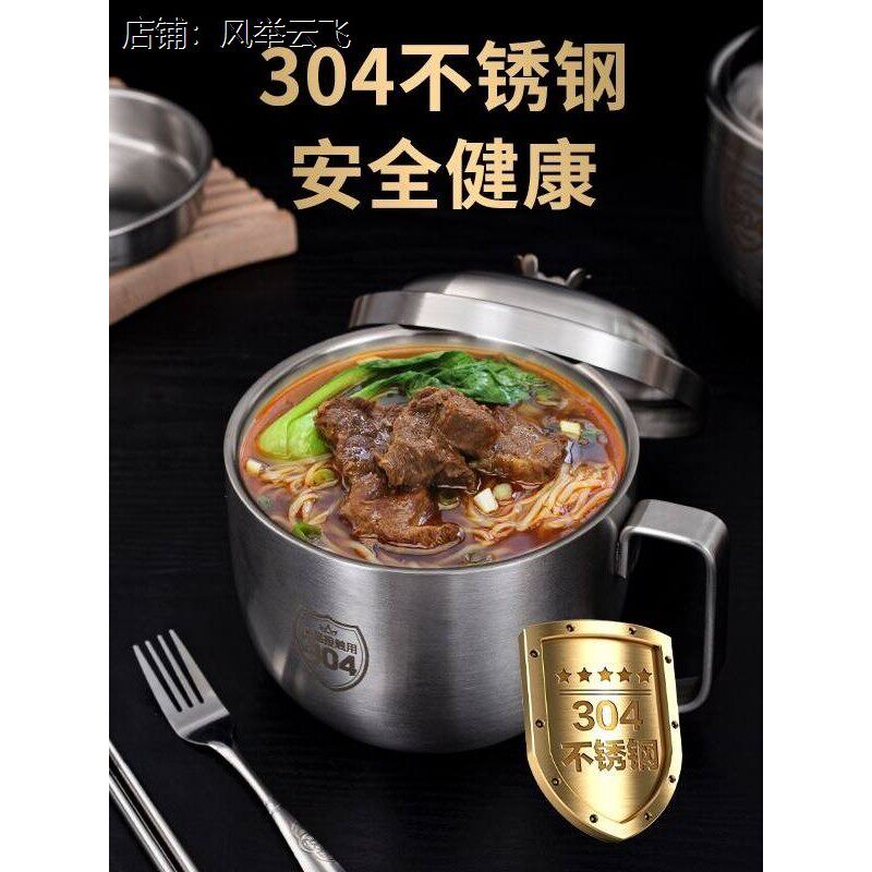 304不锈钢泡面碗加厚双层宿舍学生带盖饭盒食堂打饭上班族餐盒