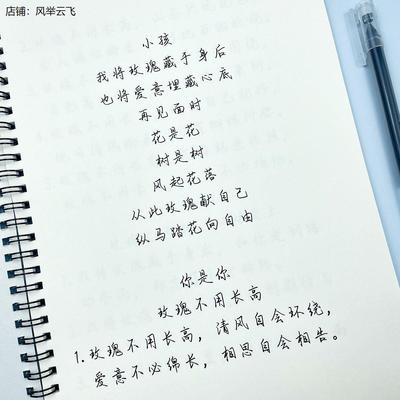 字帖女生挽鸢体烟雨海棠体手写体字帖行楷行书漂亮练字帖玫瑰体