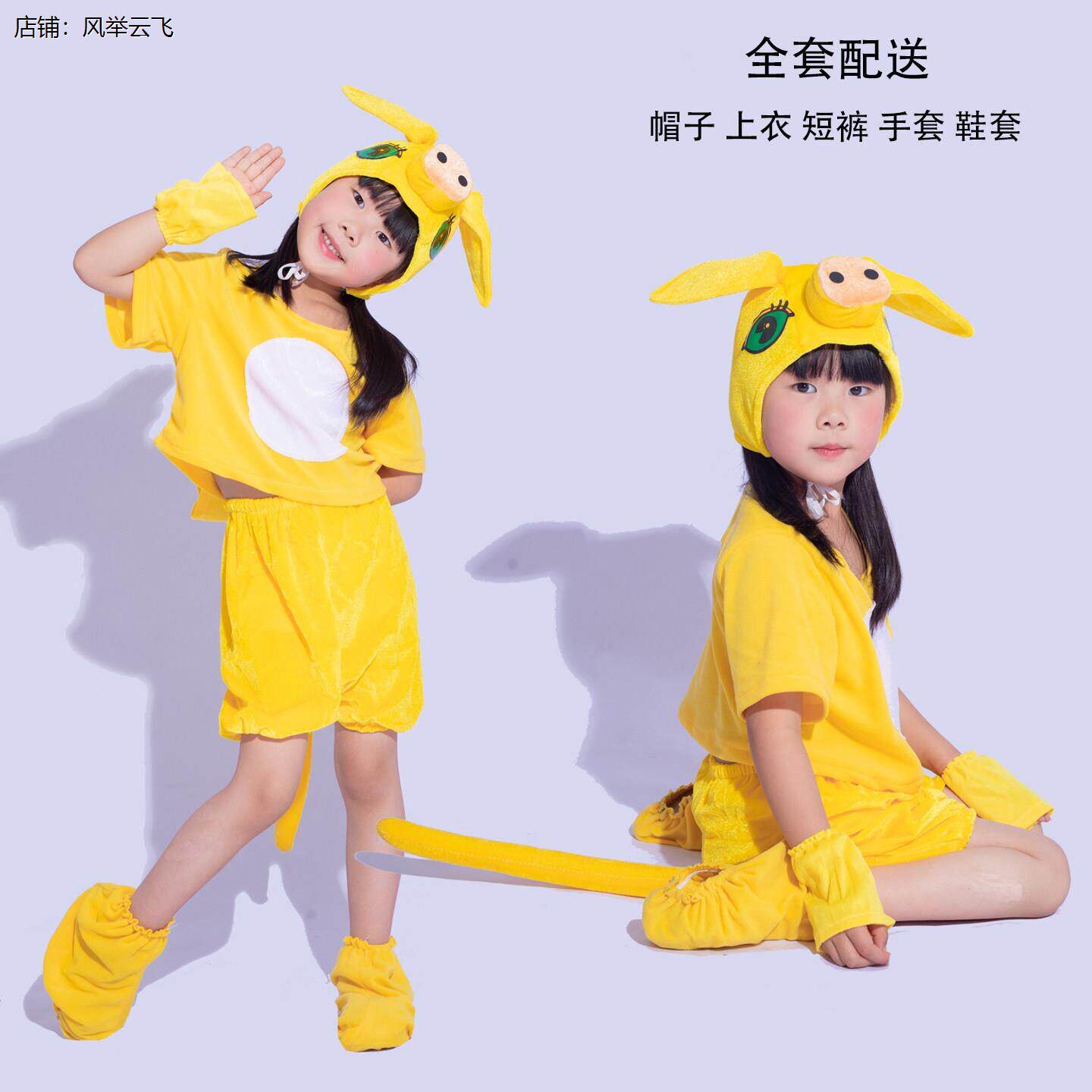 六一儿童演出服小猪动物
