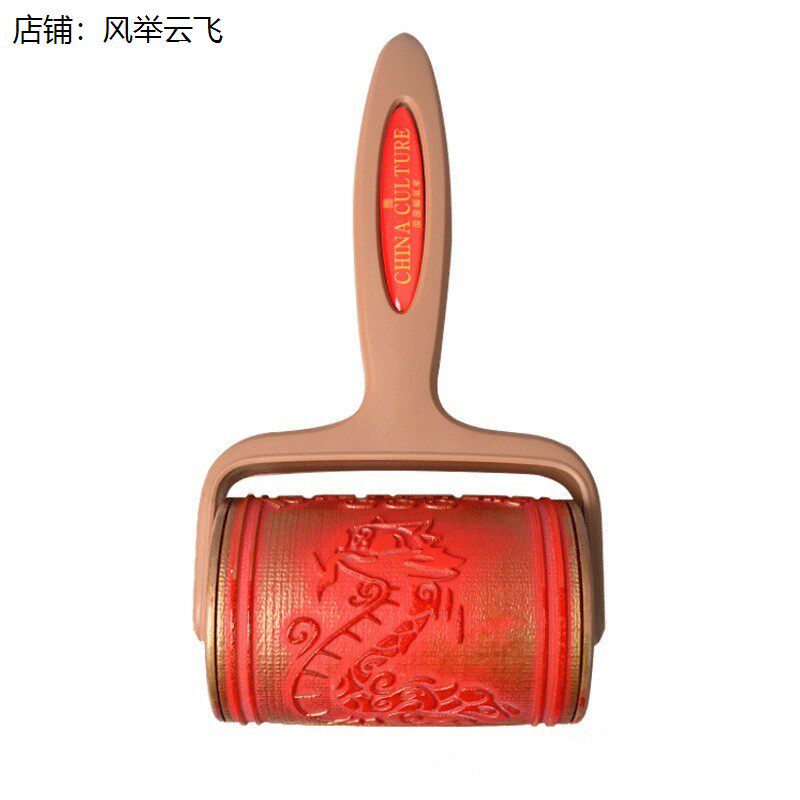 新年拓印红包滚轮工具套