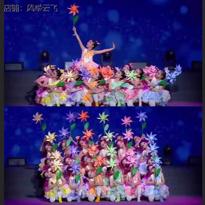 儿童舞蹈表演服大风车道